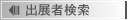 �o�W�Ҍ���