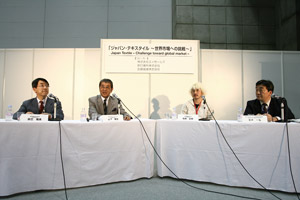 photo_フォーラム「ジャパン・テキスタイル〜世界市場への挑戦〜」