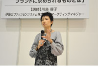 photo_フォーラム「これからの時代においてブランドに求められるものとは」
