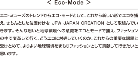 Eco-Mode