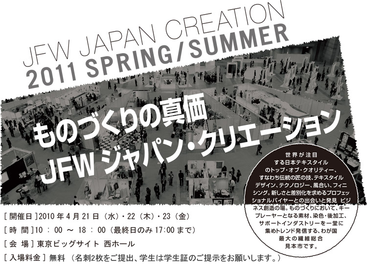 JFW JAPAN CREATION 2011 SPRING/SUMMER