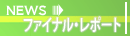 JFW-JC News 4/23[fri]