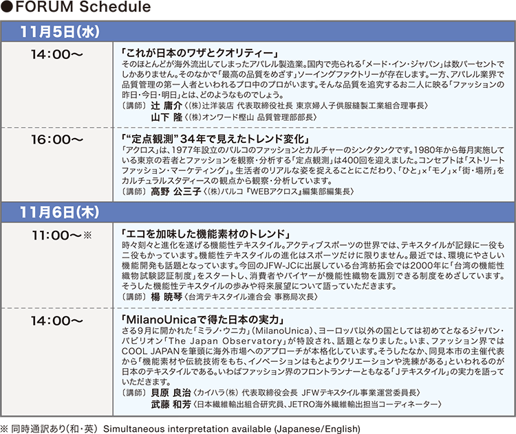 イベントスケジュール