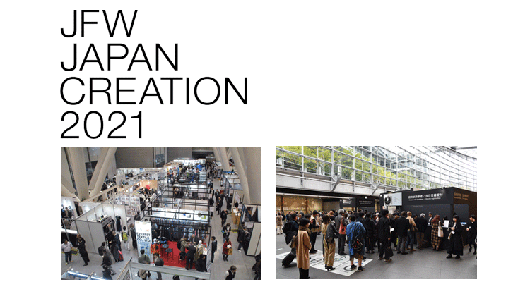 JFW JAPAN CREATION 2021 出展募集案内