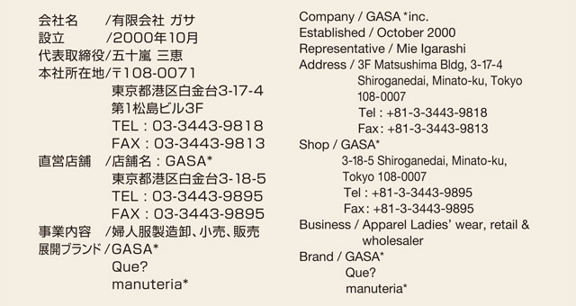 profile_有限会社ガサ_2