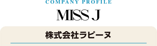 profile_株式会社ラピーヌ_1