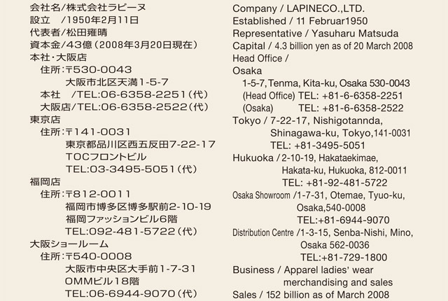 profile_株式会社ラピーヌ_2