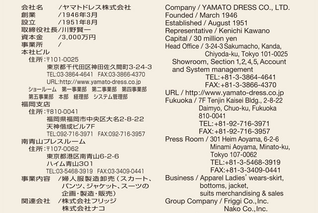 profile_ヤマトドレス株式会社_2