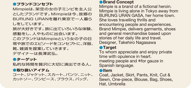 profile_ヤマトドレス株式会社_3