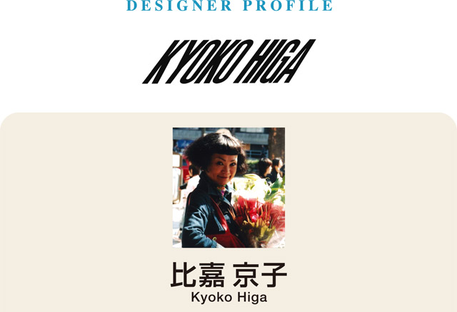profile_比嘉 京子_1