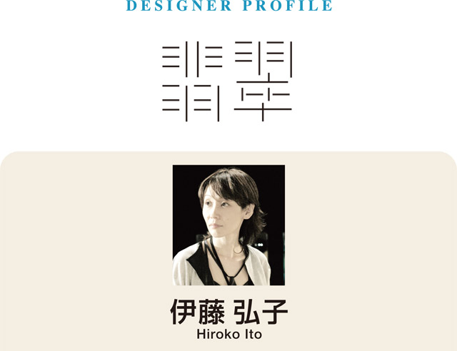 profile_伊藤 弘子_1