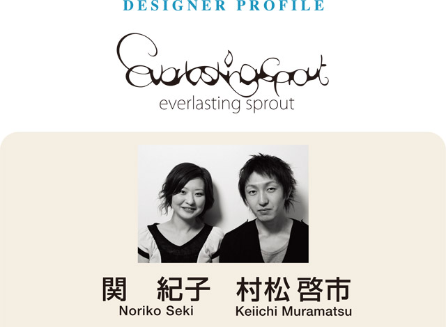 profile_村村松 啓市&関 紀子_1