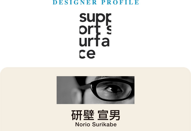 profile_研壁宣男_1