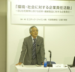 photo_Mr. Shigeki Kondo, representative of Eco-Tech Japan Co.
