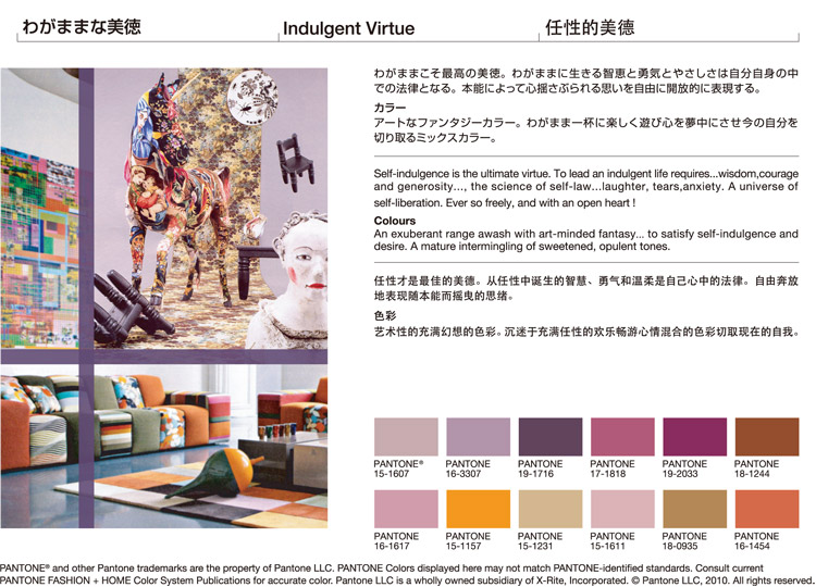 Indulgent Virtue