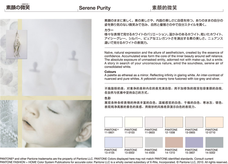 Serene Purity