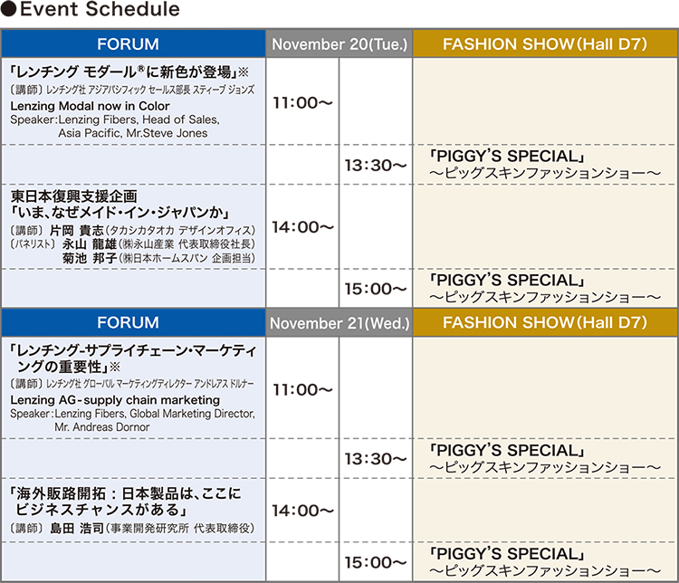 Event　Schedule