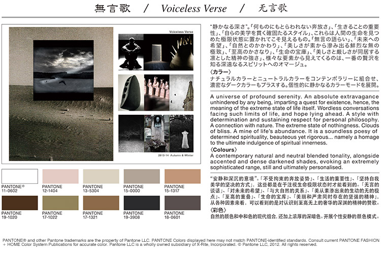  Voiceless Verse