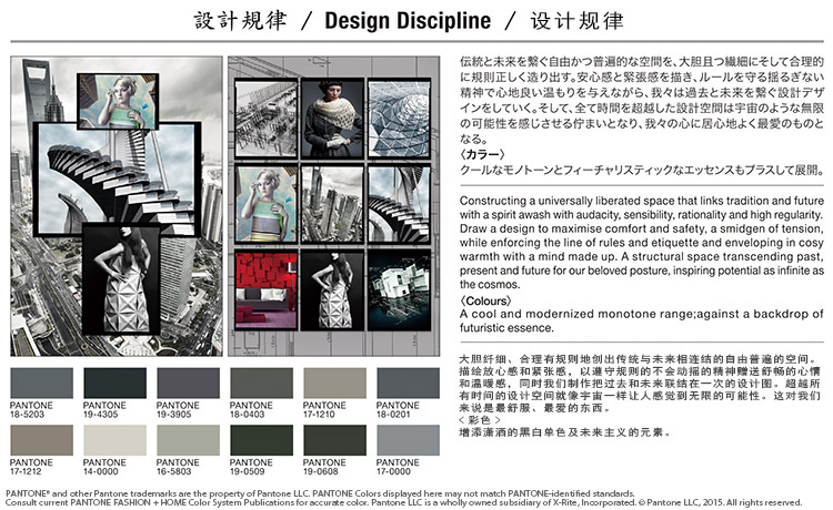 Design Discipline