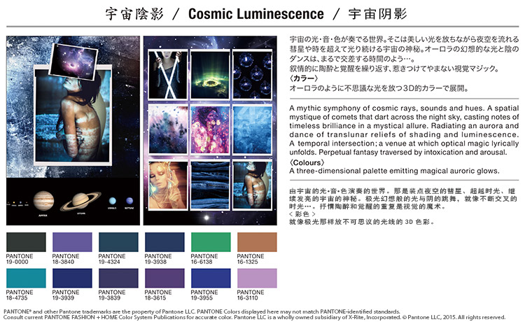 Cosmic Luminescence