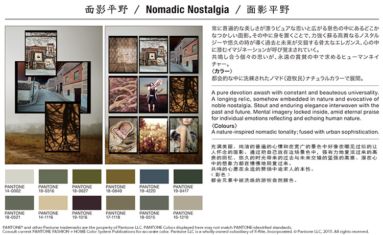 Nomadic Nostalgia