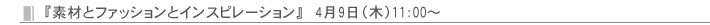 wfނƃt@bVƃCXs[Vx@49i؁j11:00`