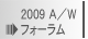 2009 A/W�@�t�H�[����