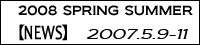 2008ss_NEWS