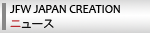 JFW JAPAN CREATION �j���[�X