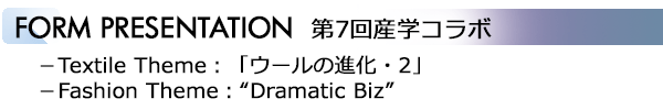 INDEX[3]FORM PRESENTATION　第7回産学コラボ