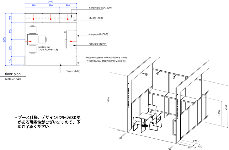 image_小間仕様