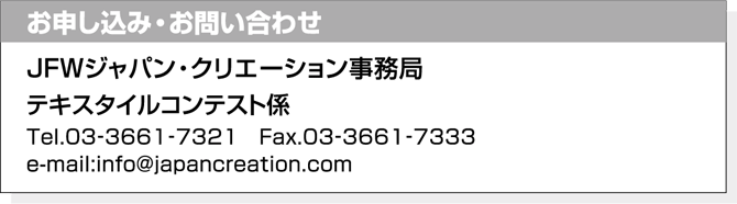 お申込・お問合せ