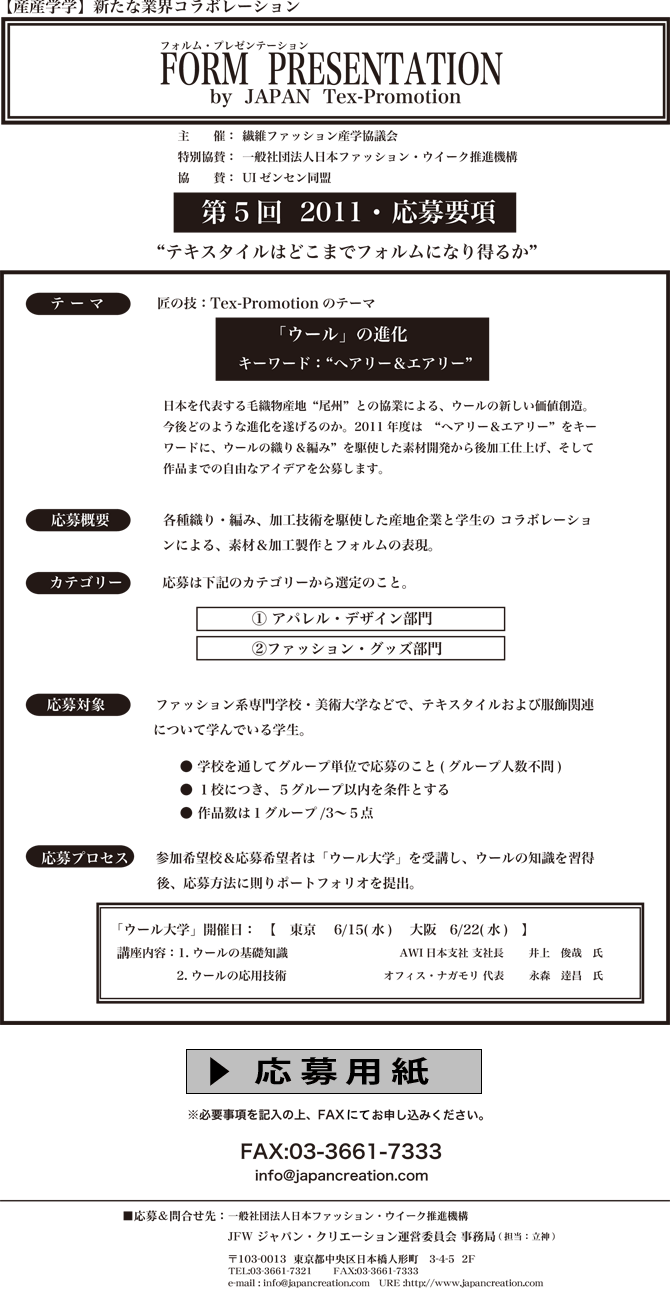 FORM PRESENTATION
