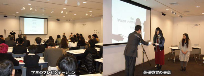 photo_5th FORM PRESENTATION 報告会と交流会開催 (2011/12/20)(1)