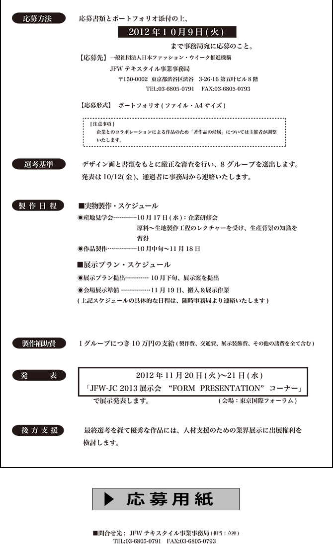 FORM PRESENTATION