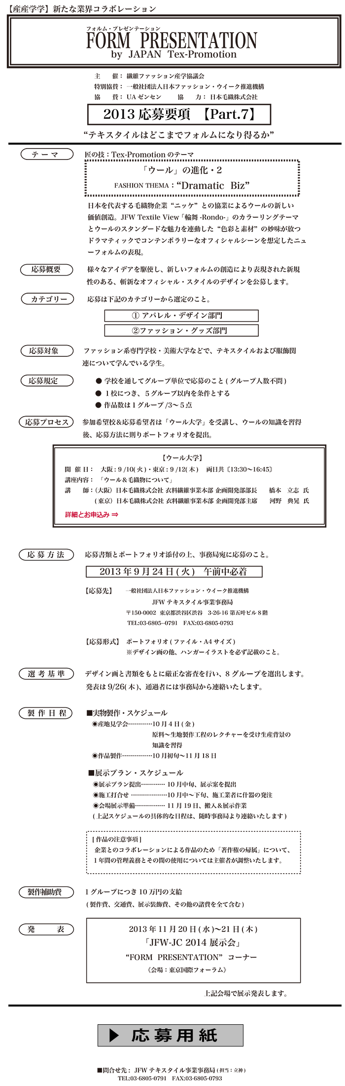 FORM PRESENTATION