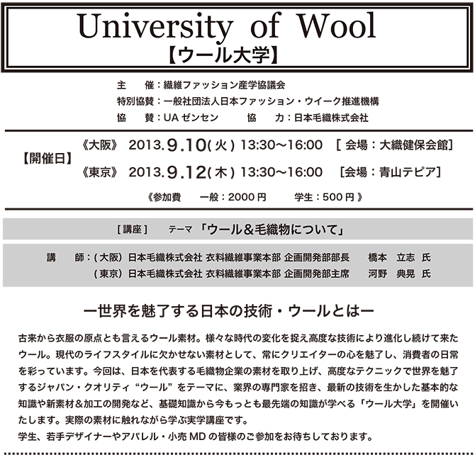 University of Wool 【ウール大学】_01