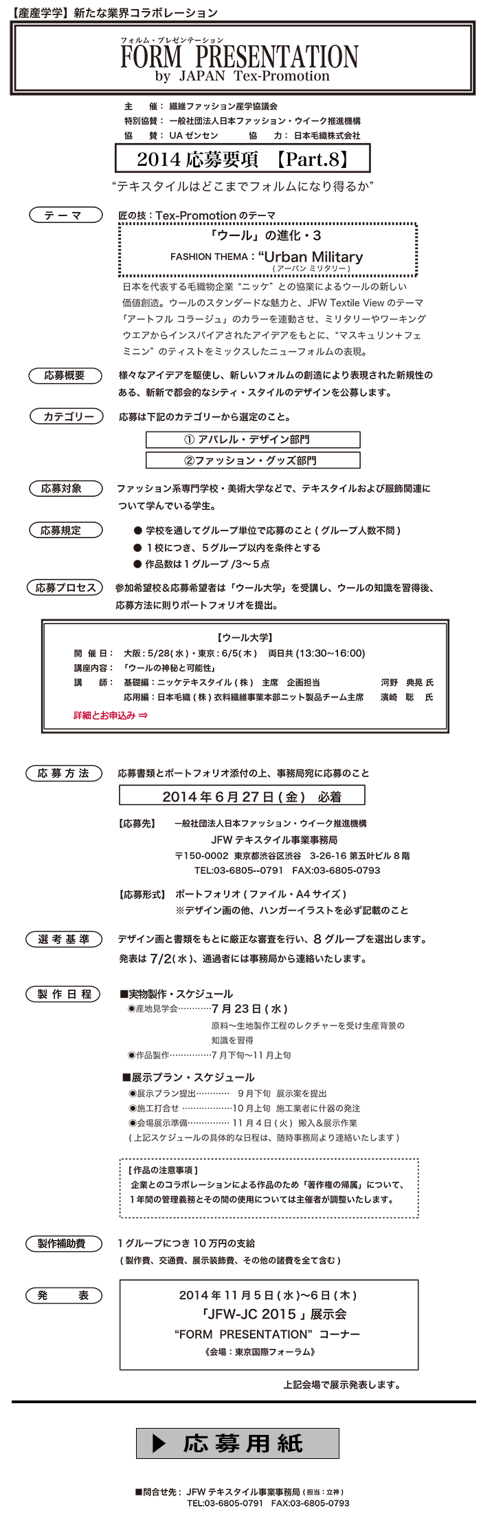 FORM PRESENTATION