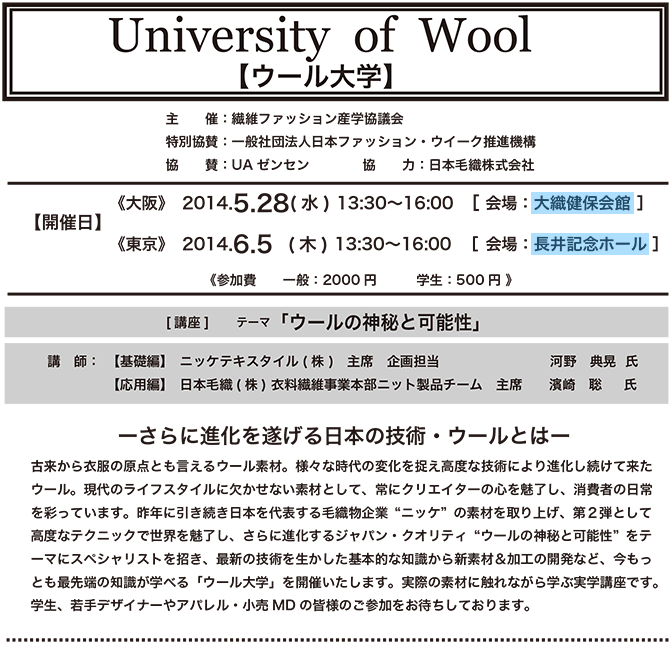 University of Wool 【ウール大学】_01