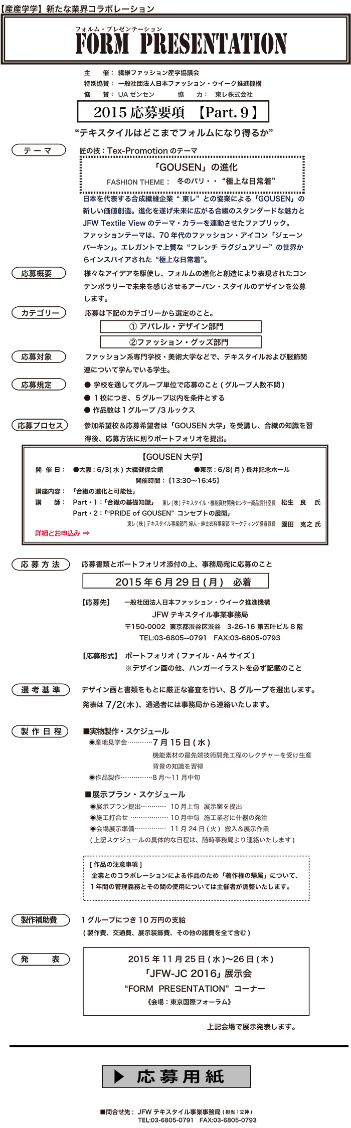 FORM PRESENTATION