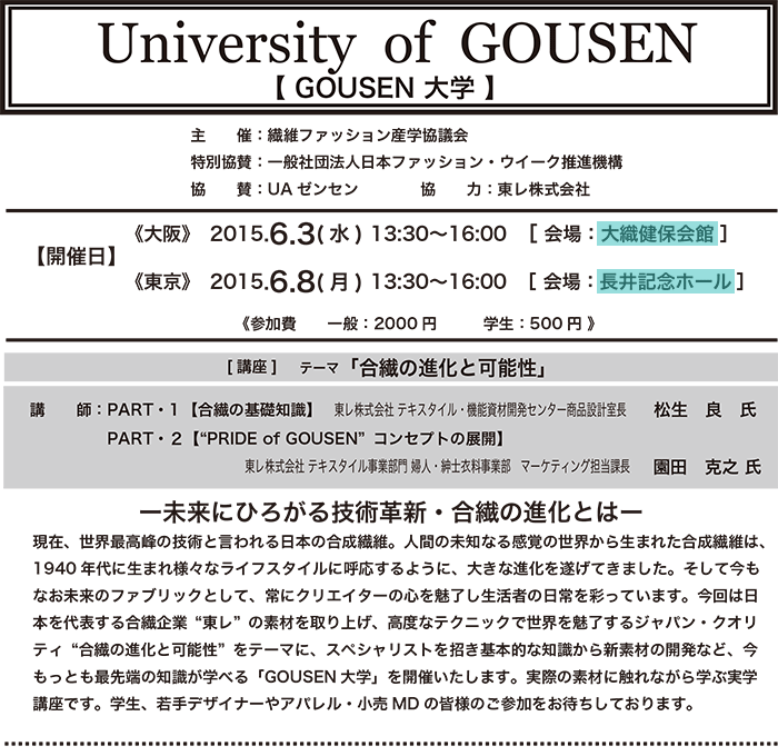University of Wool 【GOUSEN大学】_01