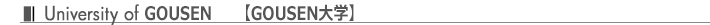 University of GOUSEN 【GOUSEN大学】