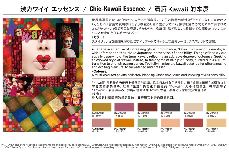 潇洒Kawaii的本质