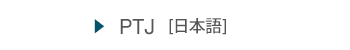 JFW-JC [日本語]