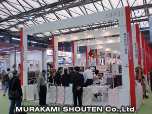 photo_intertextile Shanghai 2010 - Interviews with exhibitors - MURAKAMI SHOUTEN Co.,Ltd.