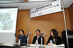 photo_Forum - With the themes, 'Overseas market development' & 'Ecological fabrics' -