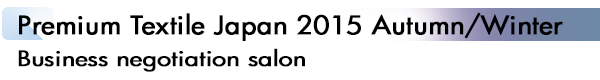 INDEX[2]Premium Textile Japan 2015 Autumn/Winter Business negotiation salon