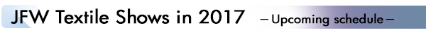 INDEX[2]JFW Textile Shows in 2017 －開催スケジュール－