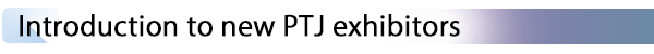 INDEX[3] Introduction to new PTJ exhibitors