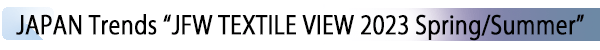 INDEX[3] JAPAN Trends “JFW TEXTILE VIEW 2023 Spring/Summer”